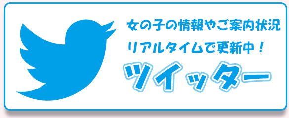ツイッター