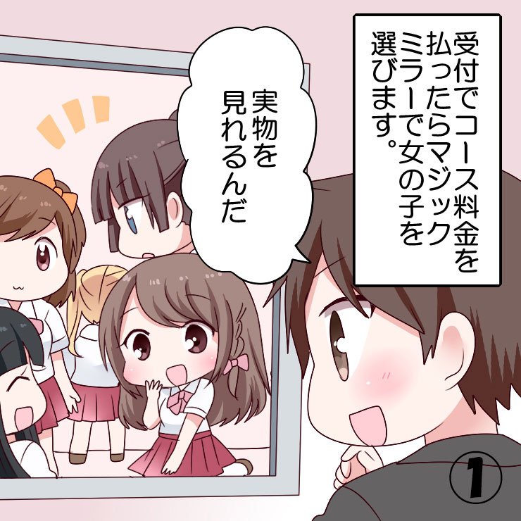 リフレの遊び方2