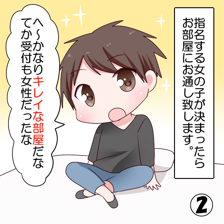 リフレの遊び方3