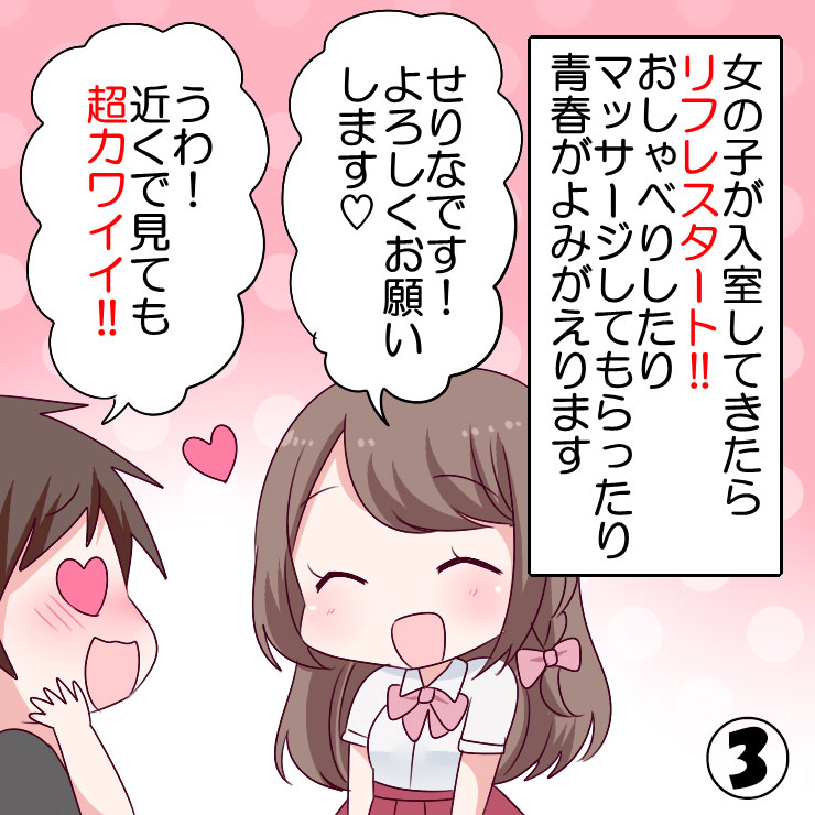 リフレの遊び方4