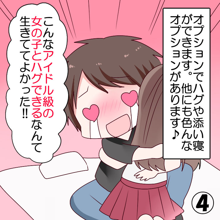 リフレの遊び方5